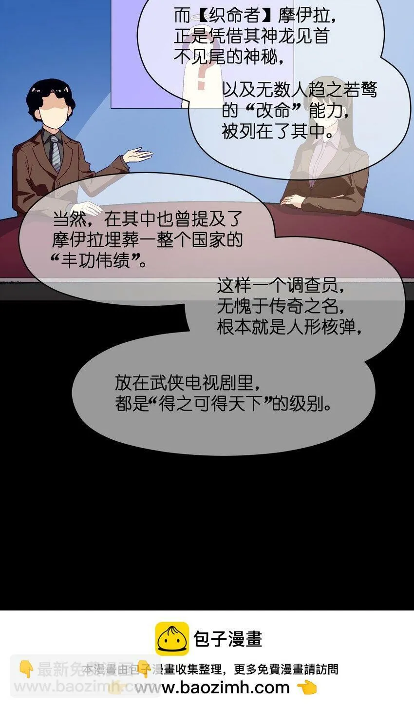 032 摩伊拉 第50页