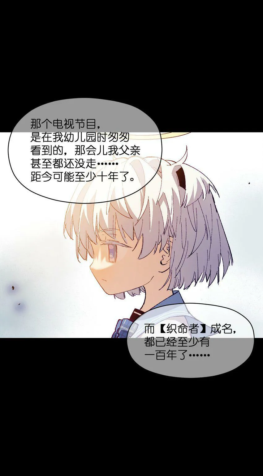 032 摩伊拉 第51页