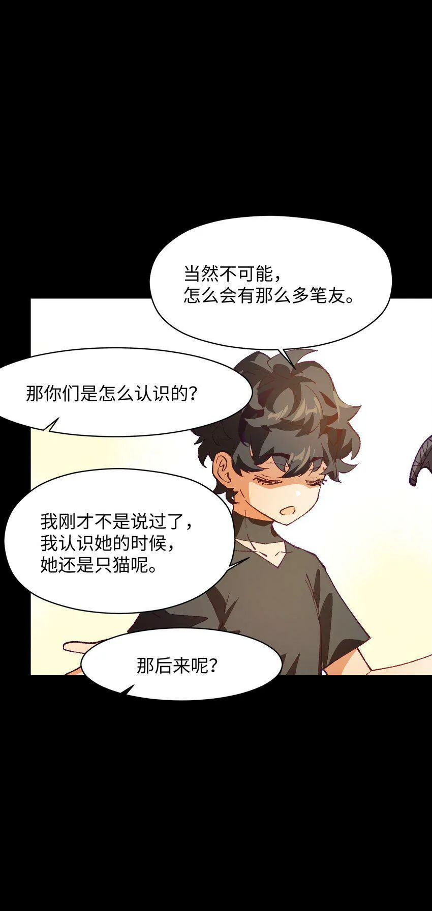 032 摩伊拉 第55页
