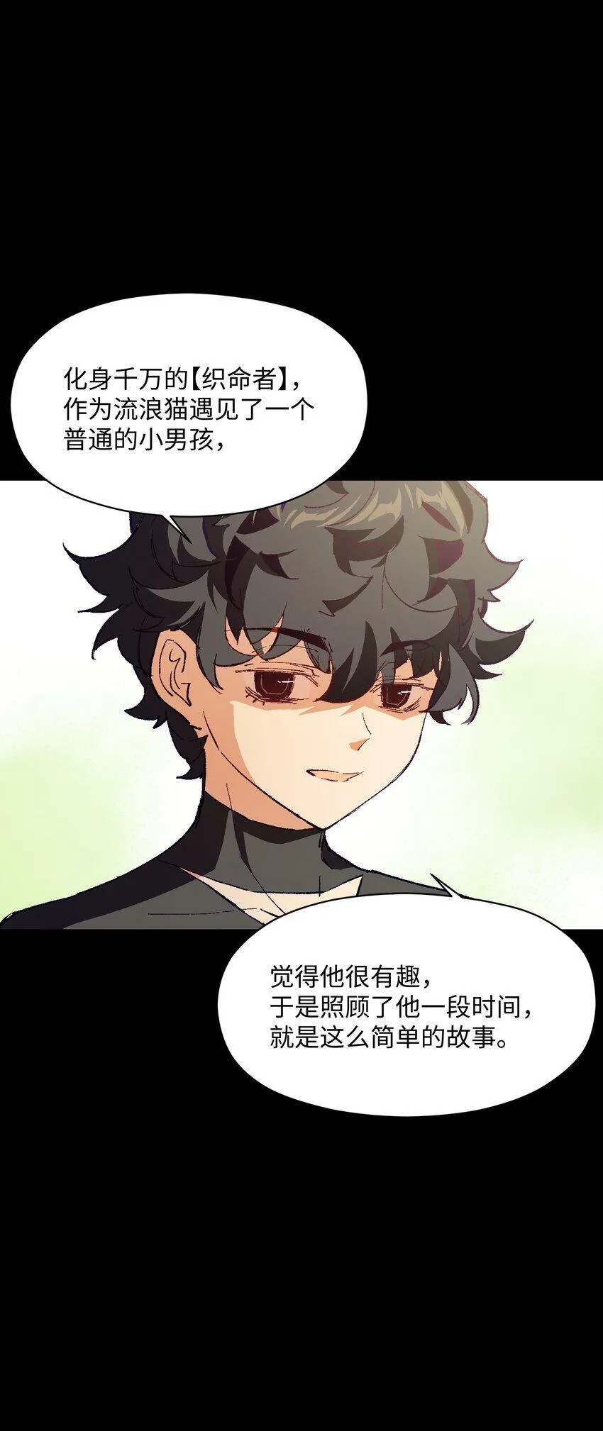 032 摩伊拉 第56页