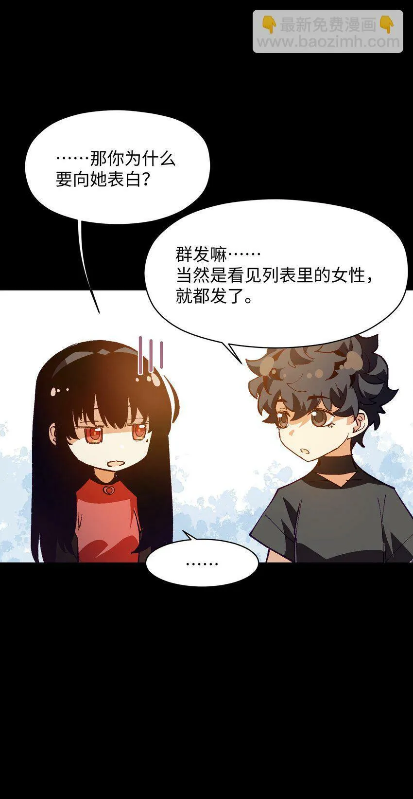 032 摩伊拉 第57页