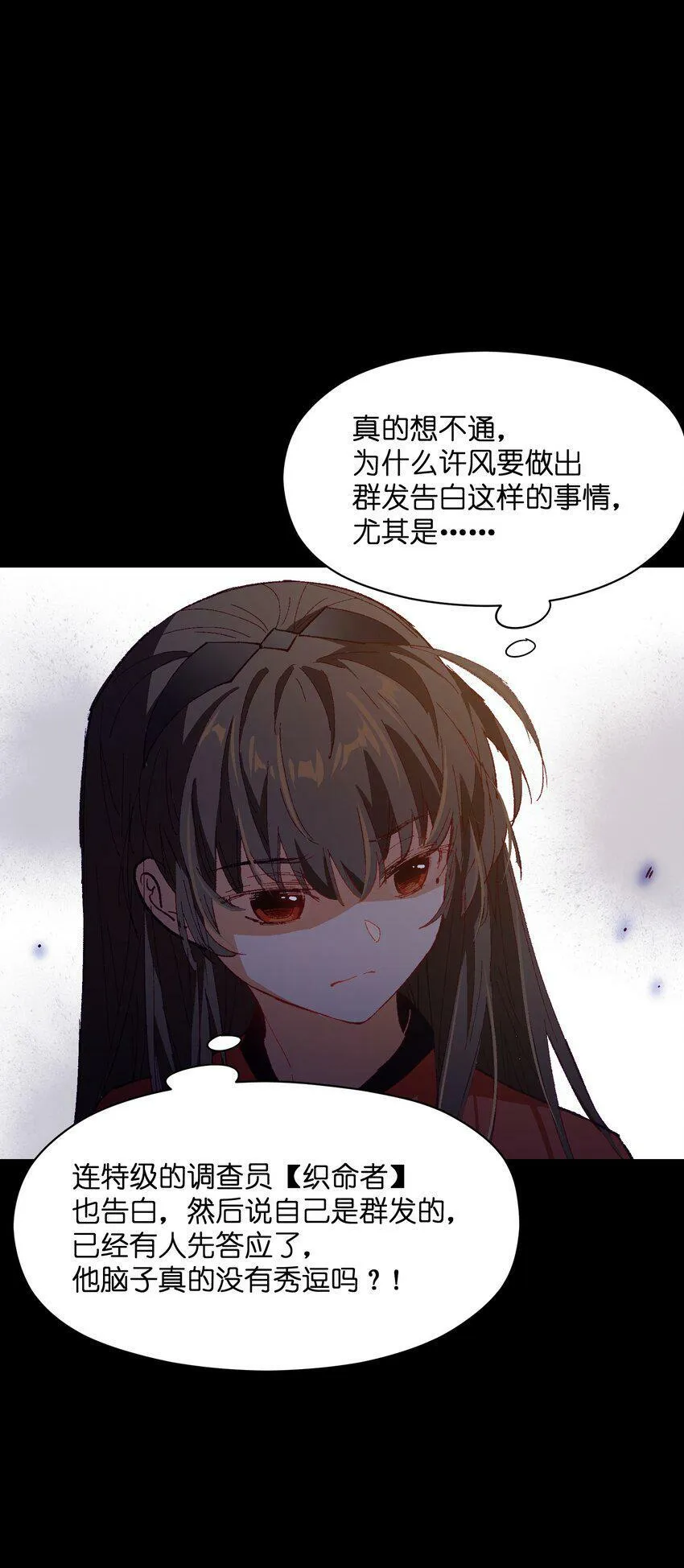 032 摩伊拉 第58页