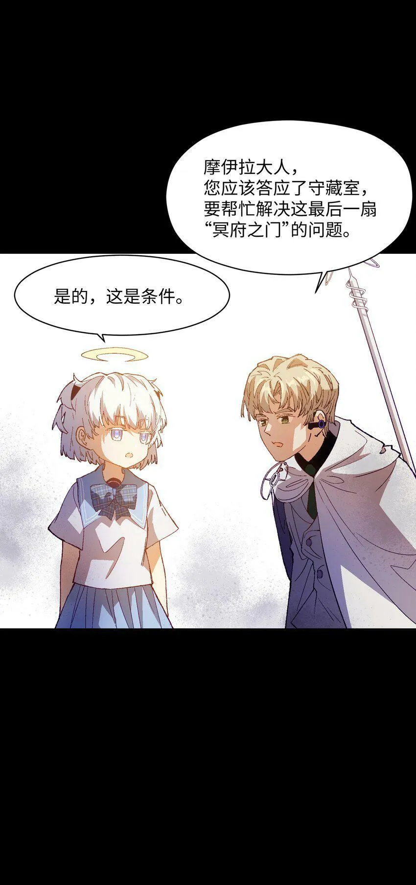 032 摩伊拉 第59页
