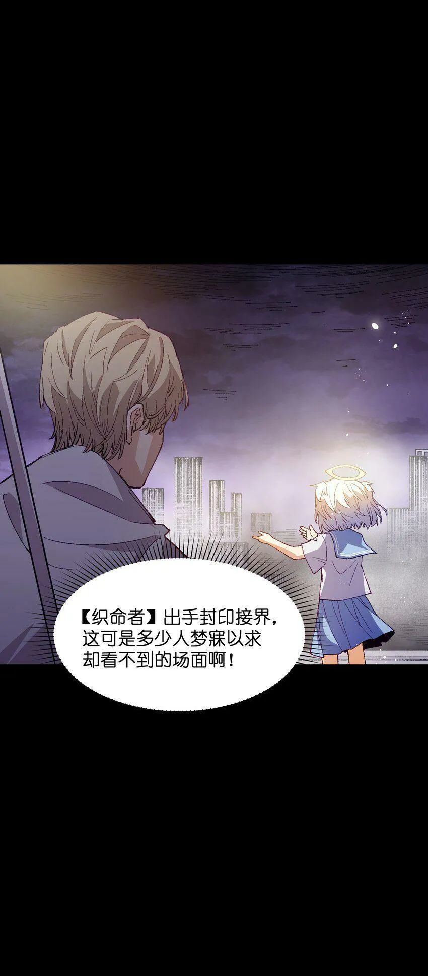 032 摩伊拉 第60页