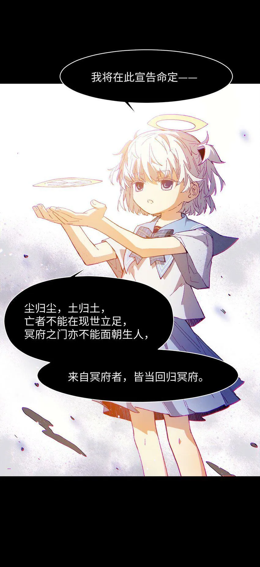 032 摩伊拉 第61页