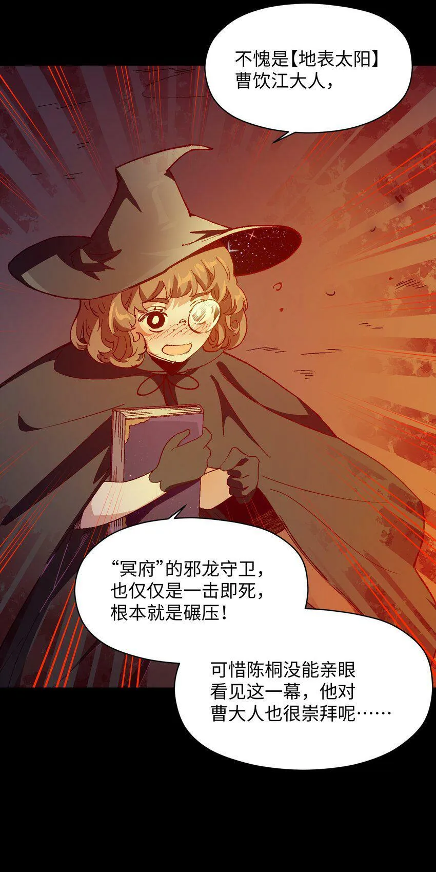 033 还是和小时候一样不省事 第9页