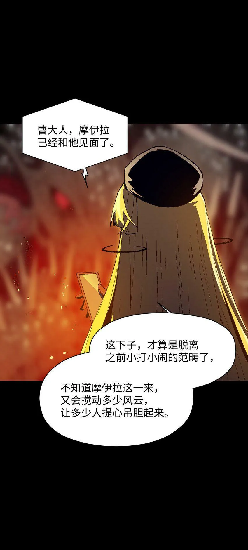 033 还是和小时候一样不省事 第11页