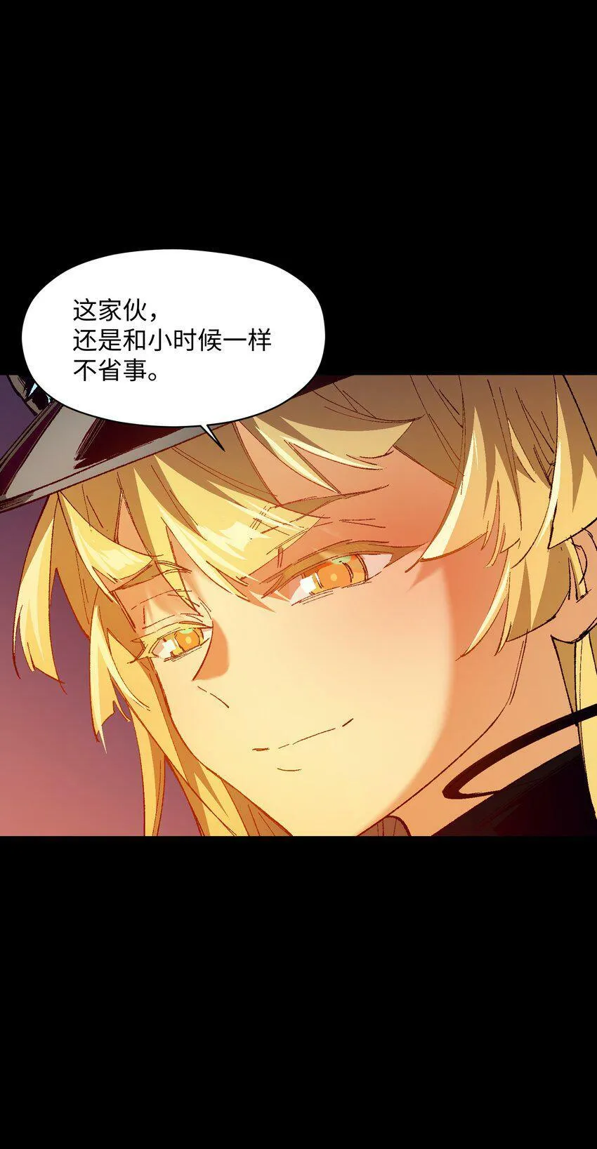 033 还是和小时候一样不省事 第12页