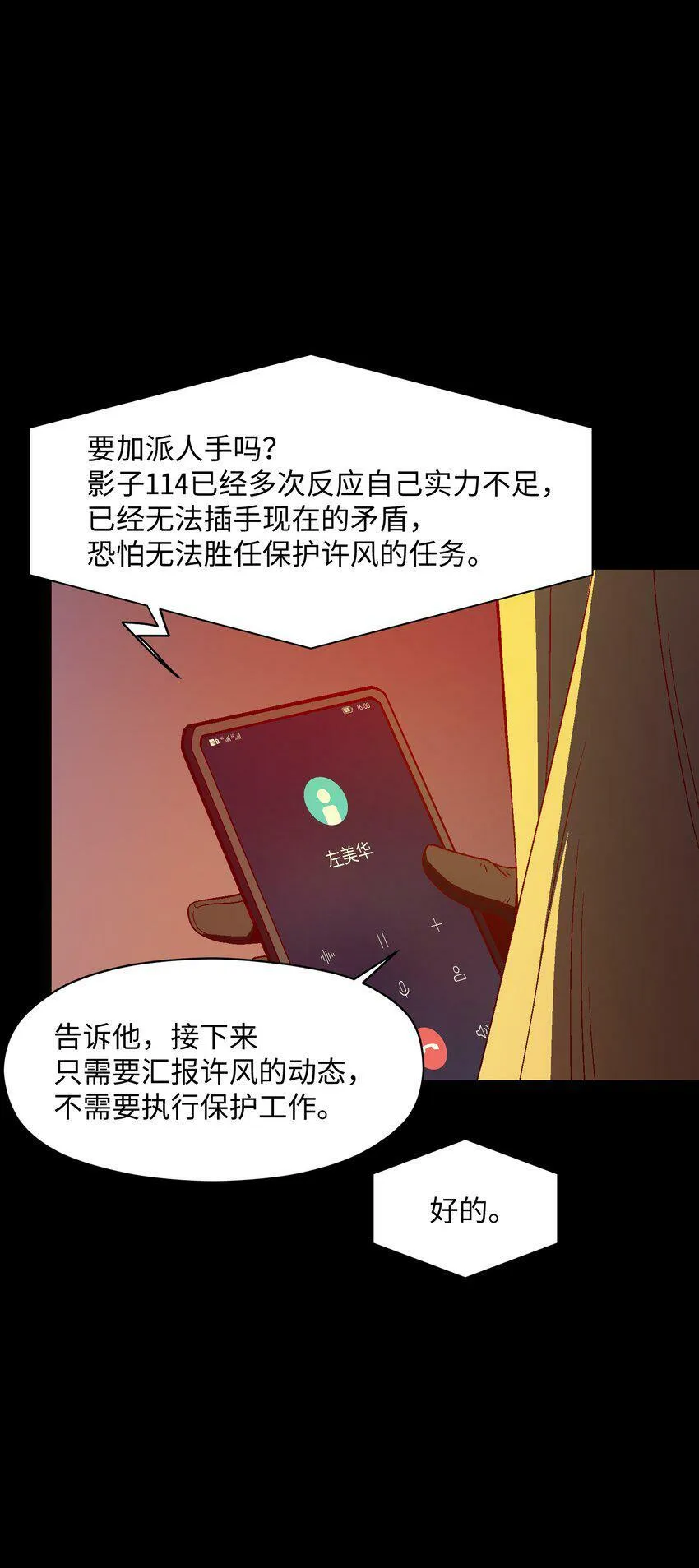 033 还是和小时候一样不省事 第13页