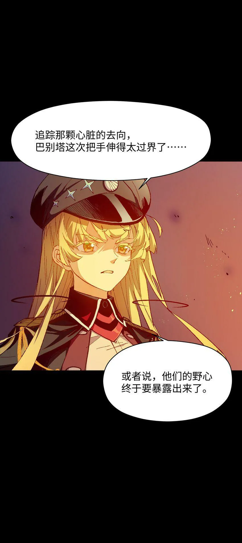 033 还是和小时候一样不省事 第14页