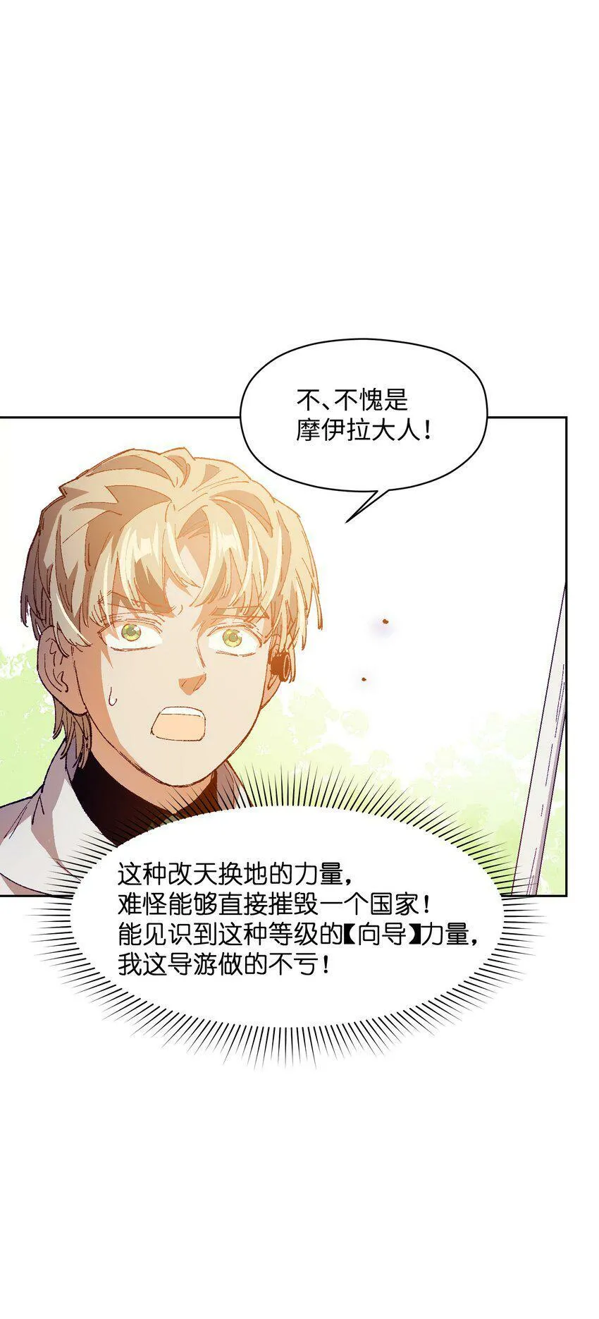 033 还是和小时候一样不省事 第20页