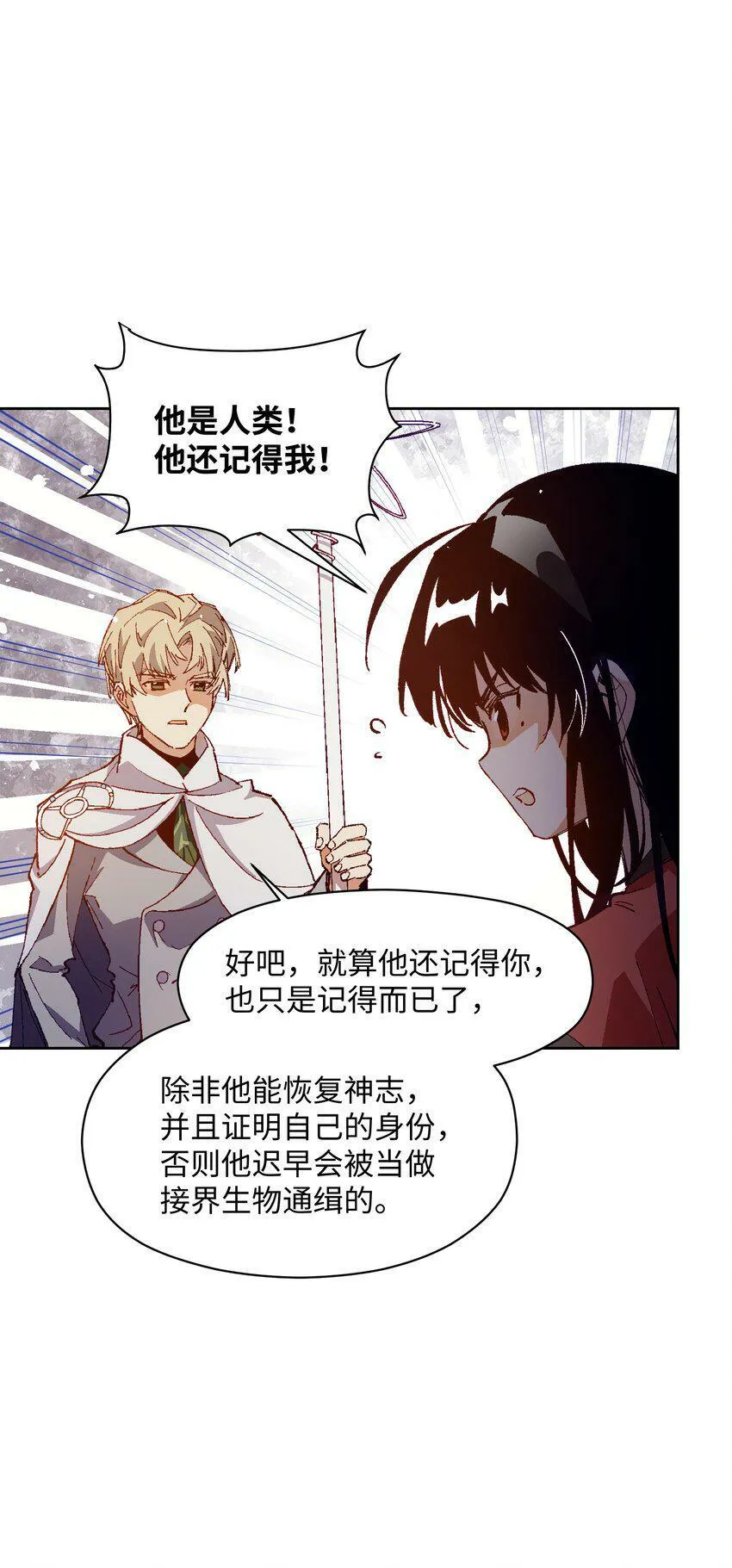 033 还是和小时候一样不省事 第24页