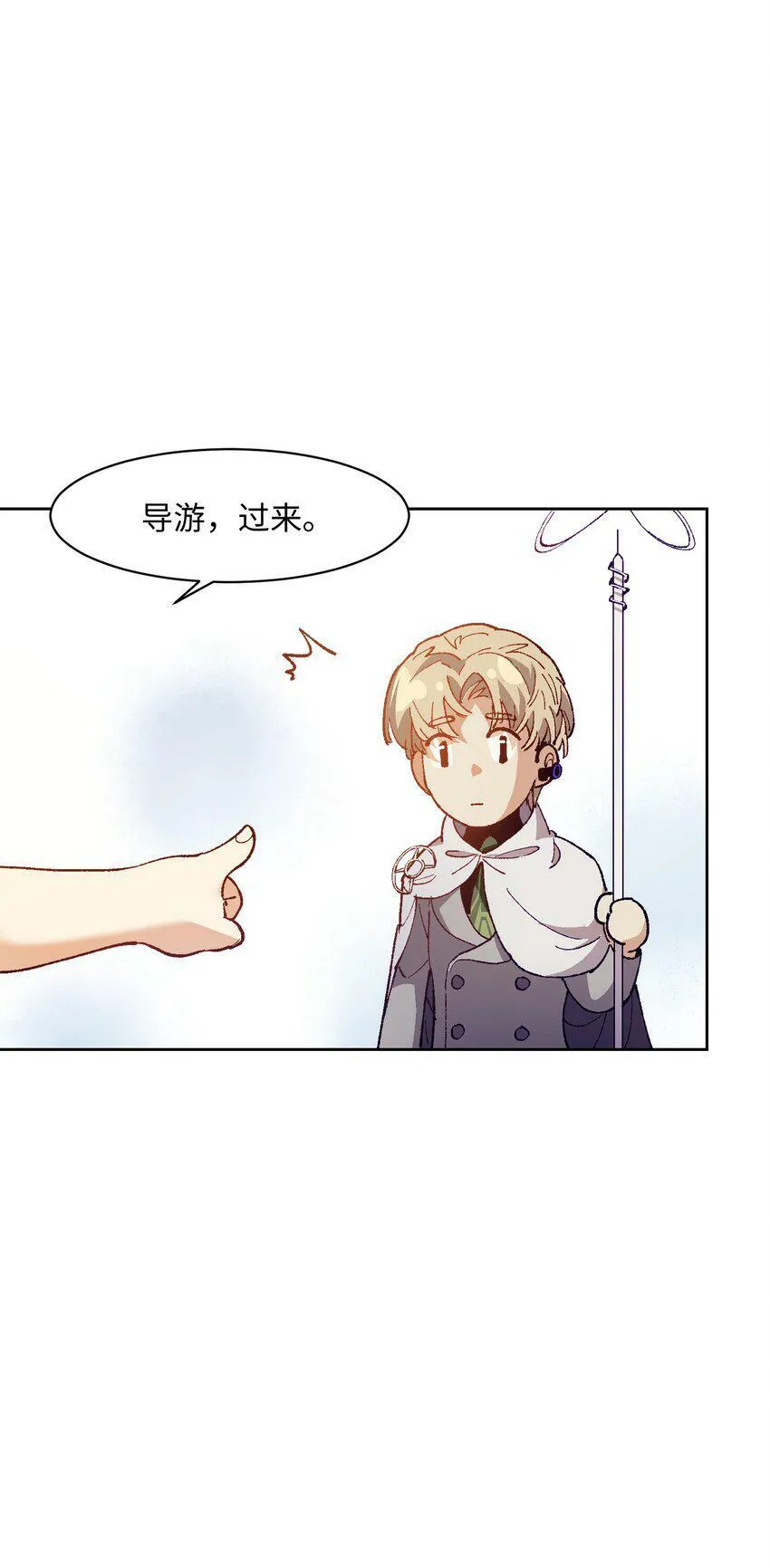 033 还是和小时候一样不省事 第27页