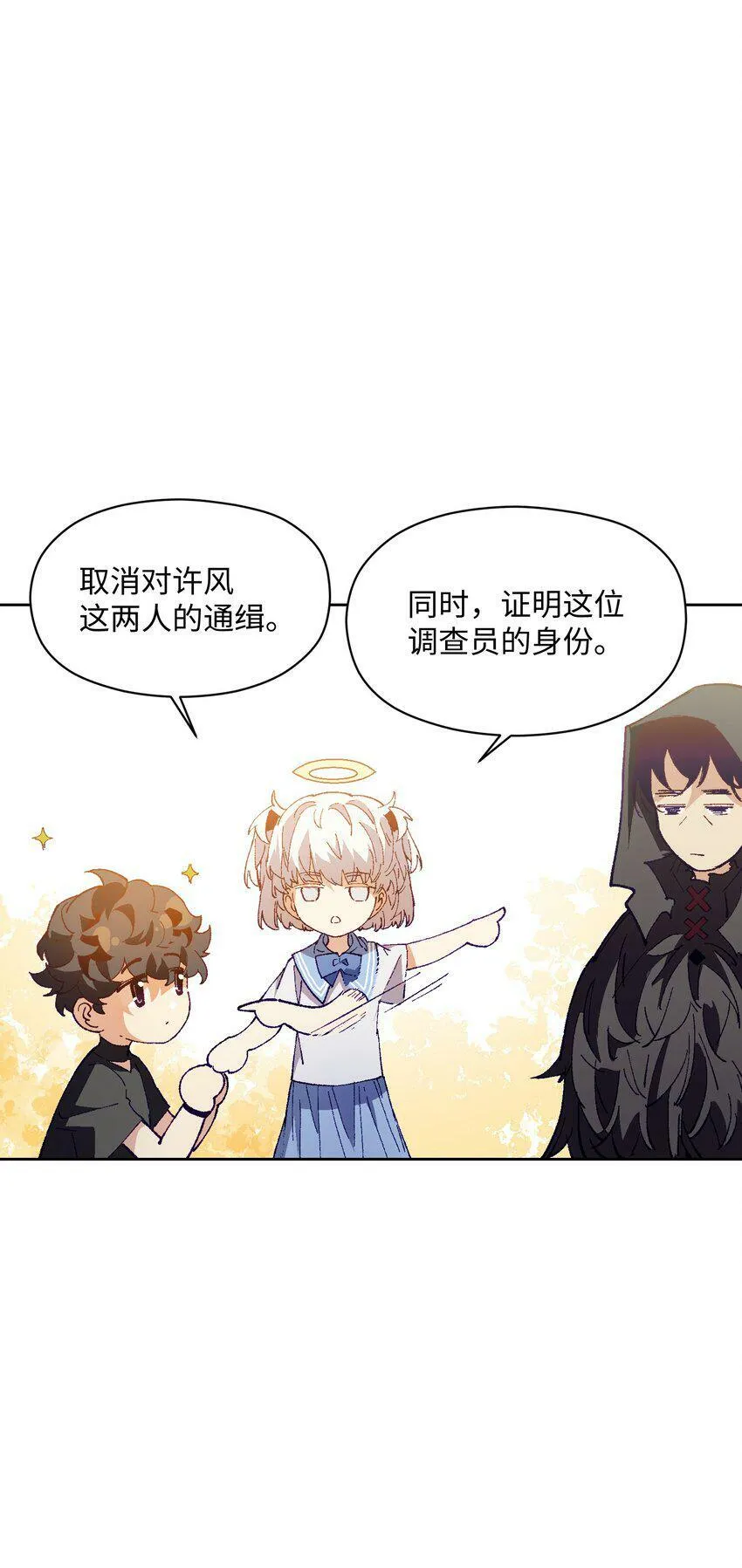 033 还是和小时候一样不省事 第28页