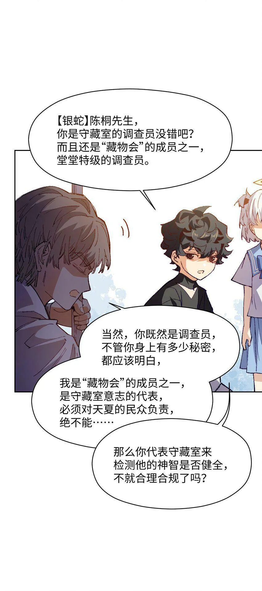033 还是和小时候一样不省事 第30页