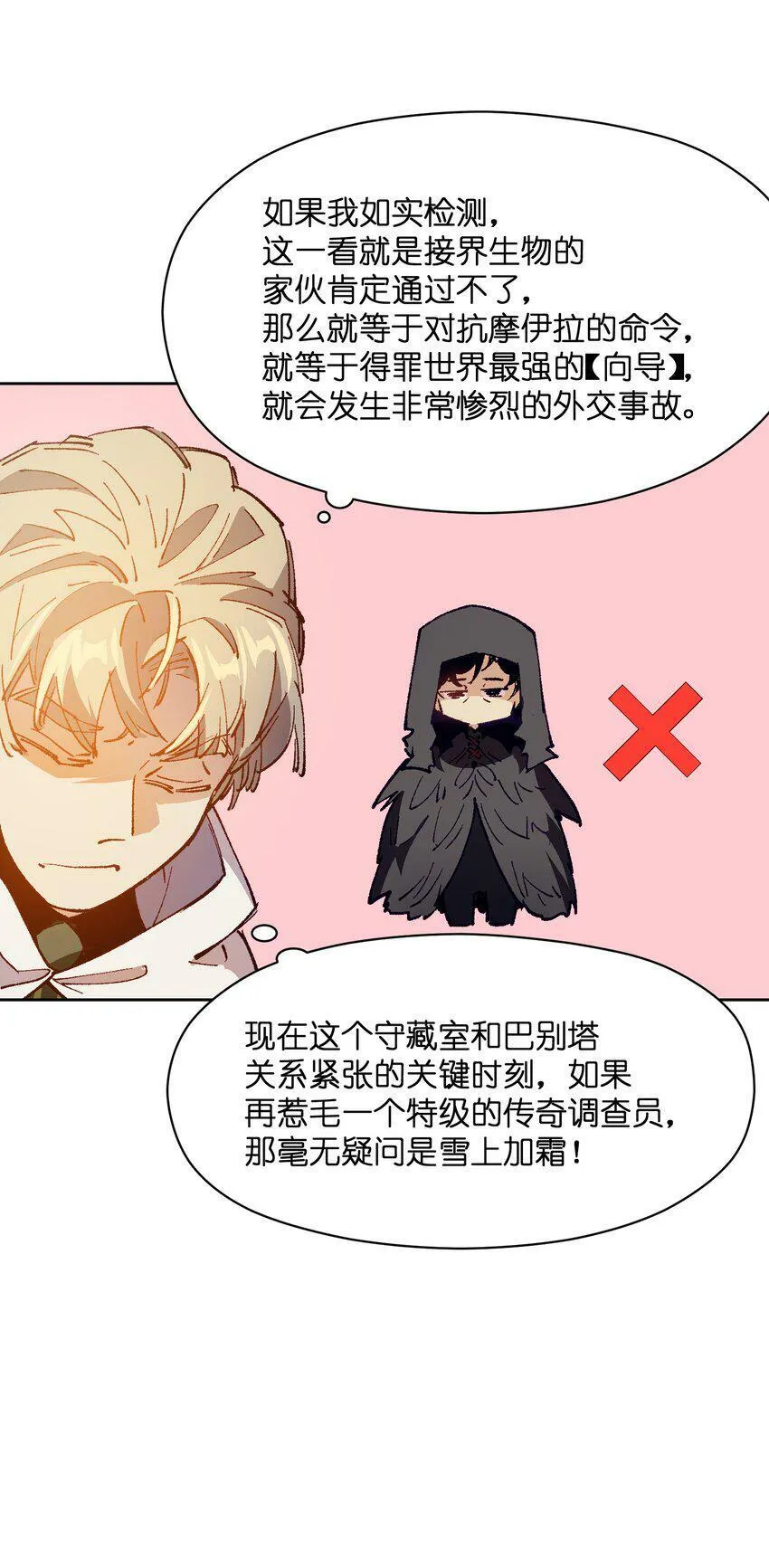 033 还是和小时候一样不省事 第33页
