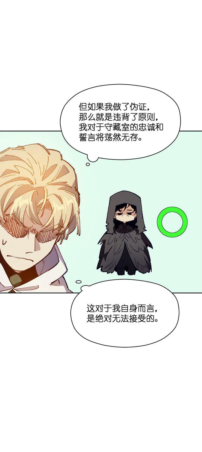 033 还是和小时候一样不省事 第34页