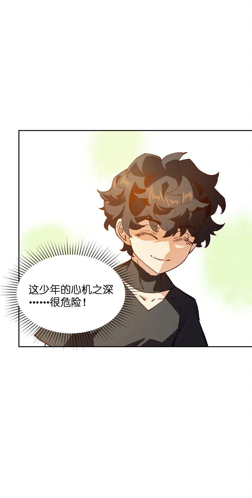 033 还是和小时候一样不省事 第35页