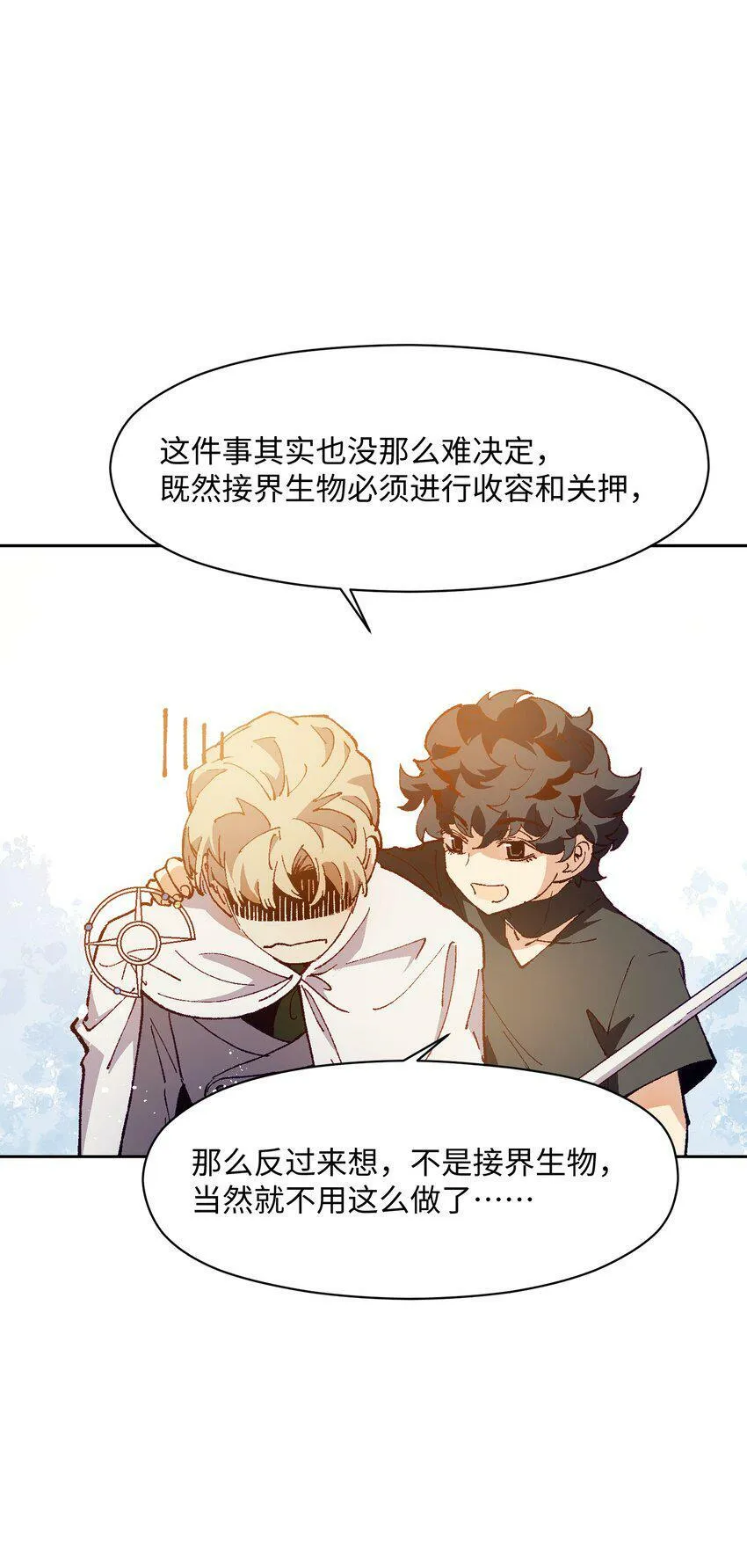 033 还是和小时候一样不省事 第36页
