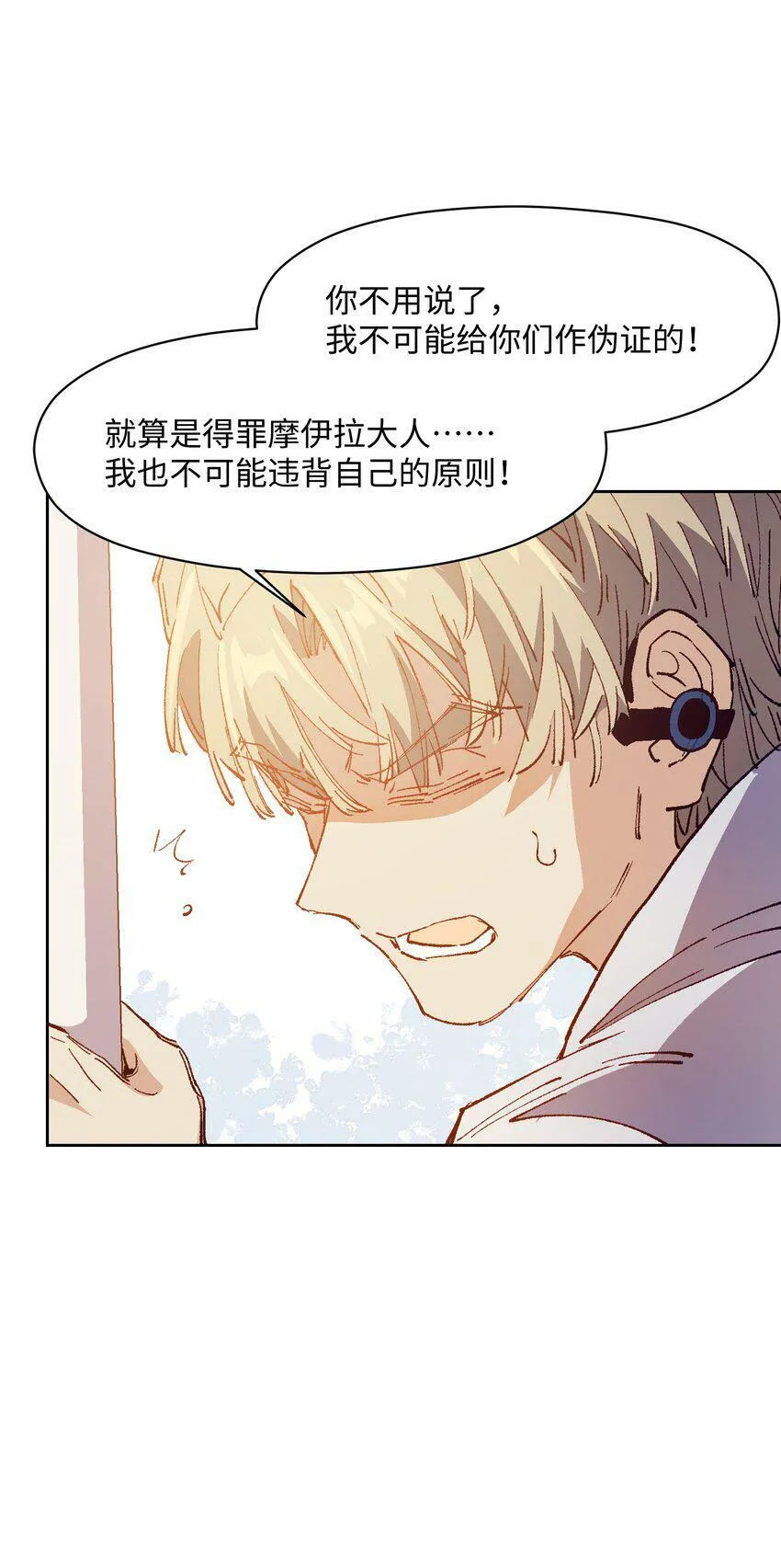 033 还是和小时候一样不省事 第37页