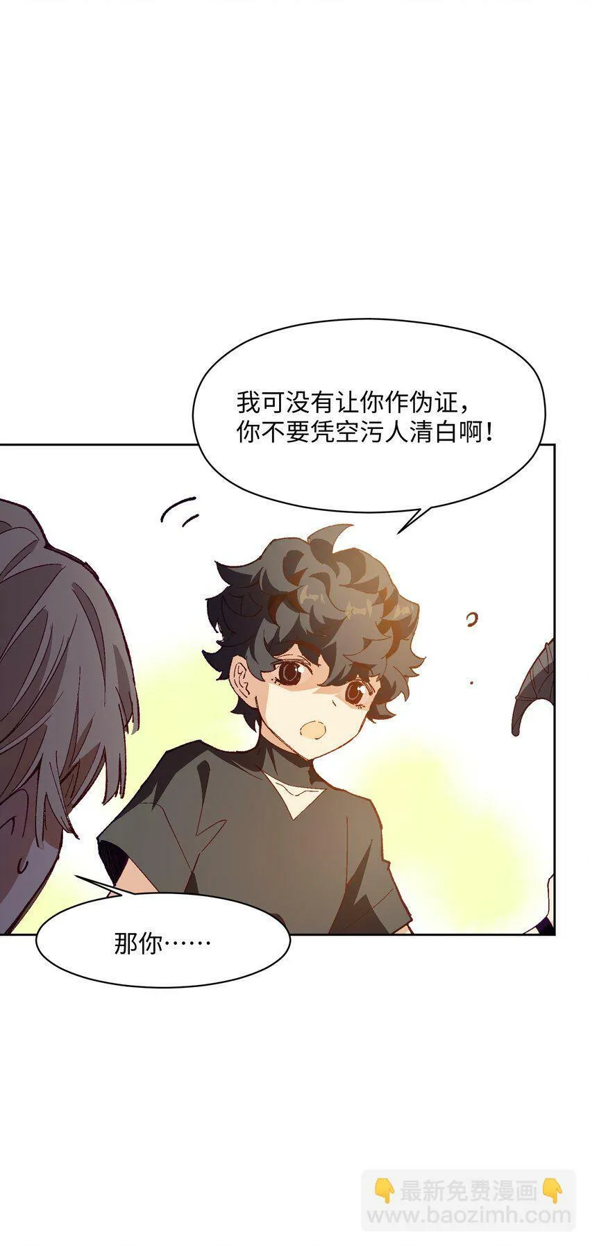 033 还是和小时候一样不省事 第38页