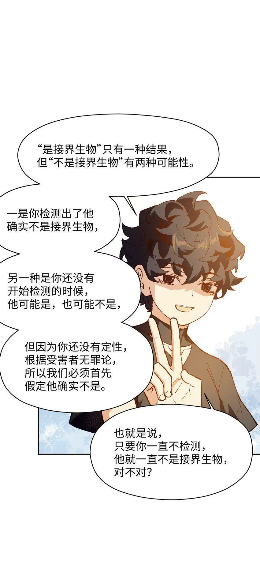 033 还是和小时候一样不省事 第39页
