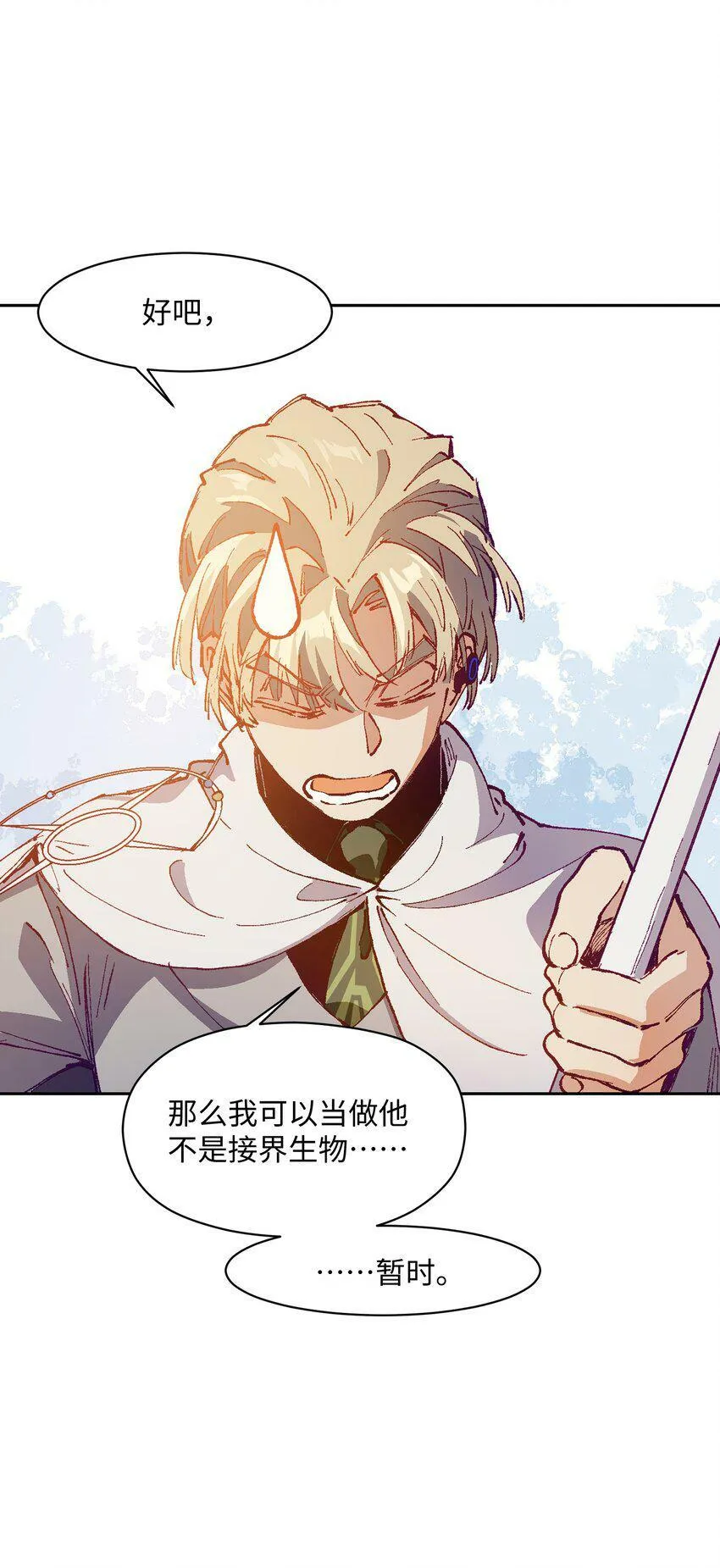 033 还是和小时候一样不省事 第44页