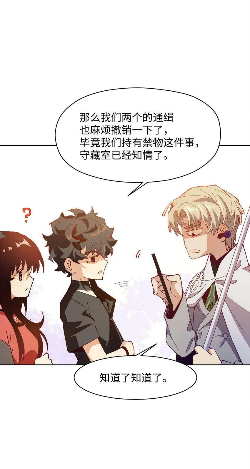 033 还是和小时候一样不省事 第45页