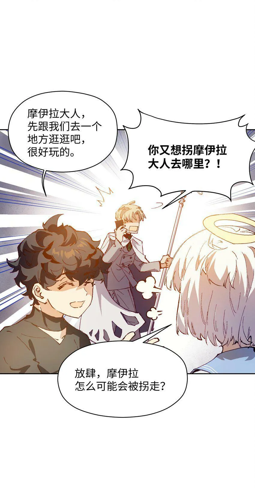 033 还是和小时候一样不省事 第46页