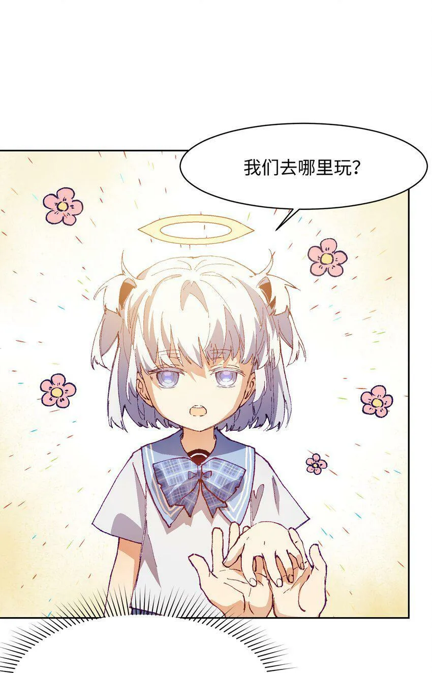 033 还是和小时候一样不省事 第47页