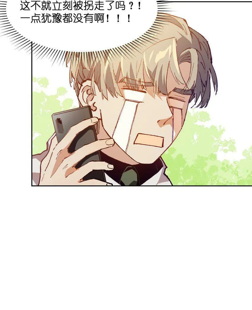 033 还是和小时候一样不省事 第48页