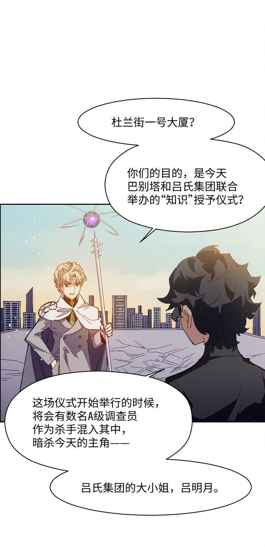 033 还是和小时候一样不省事 第50页