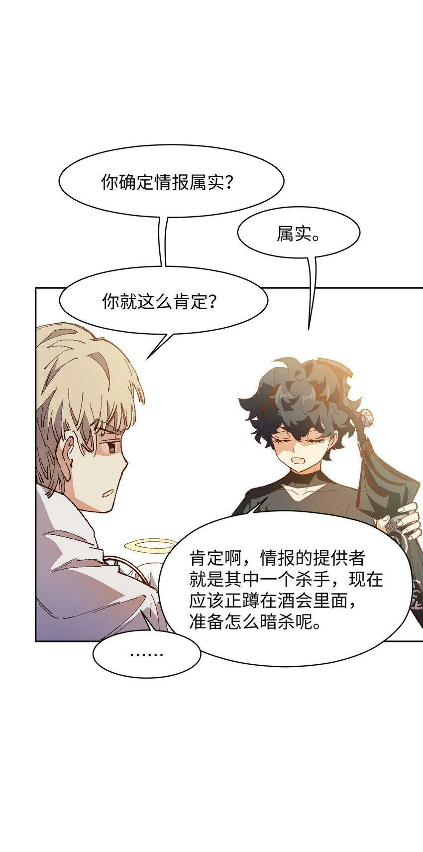033 还是和小时候一样不省事 第52页