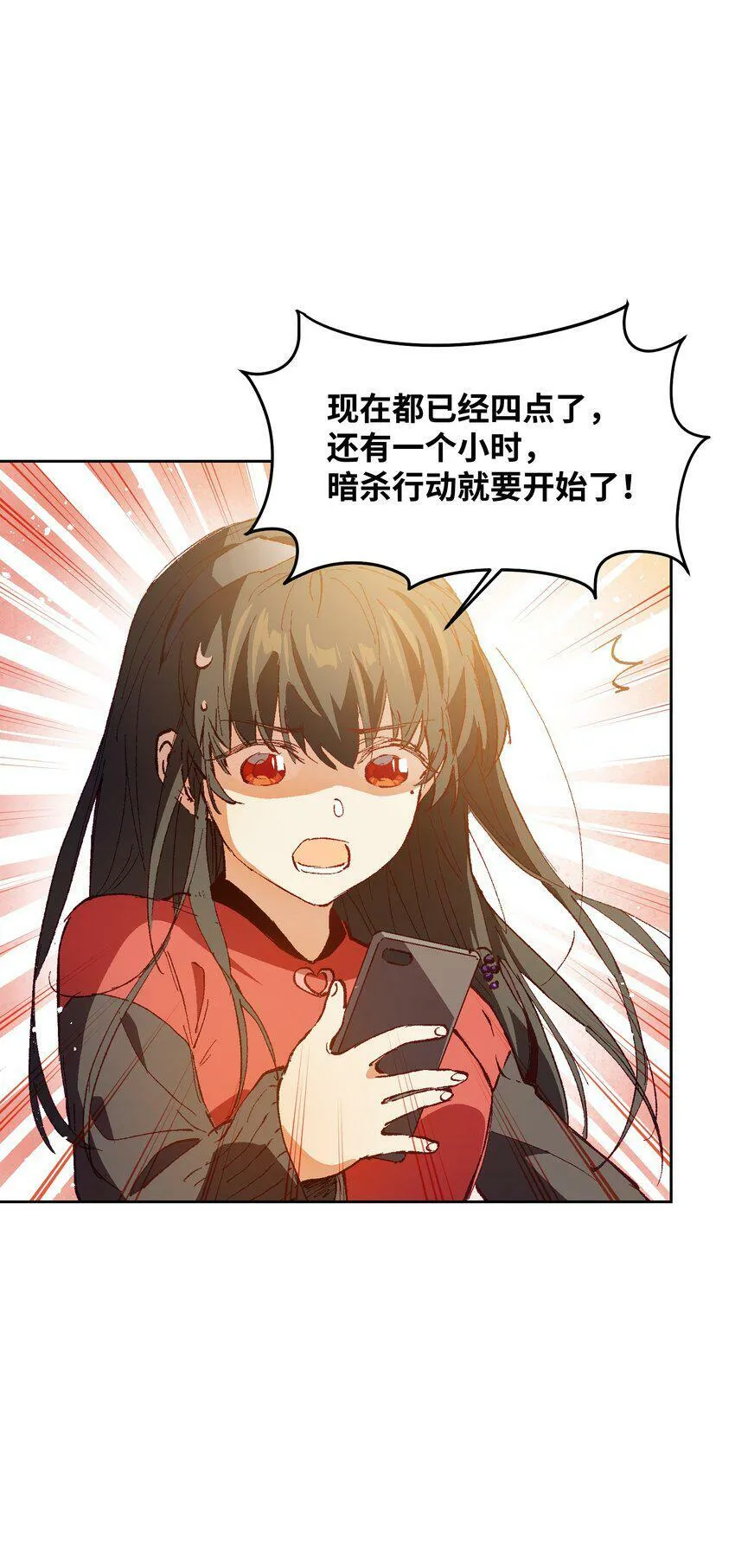 033 还是和小时候一样不省事 第53页