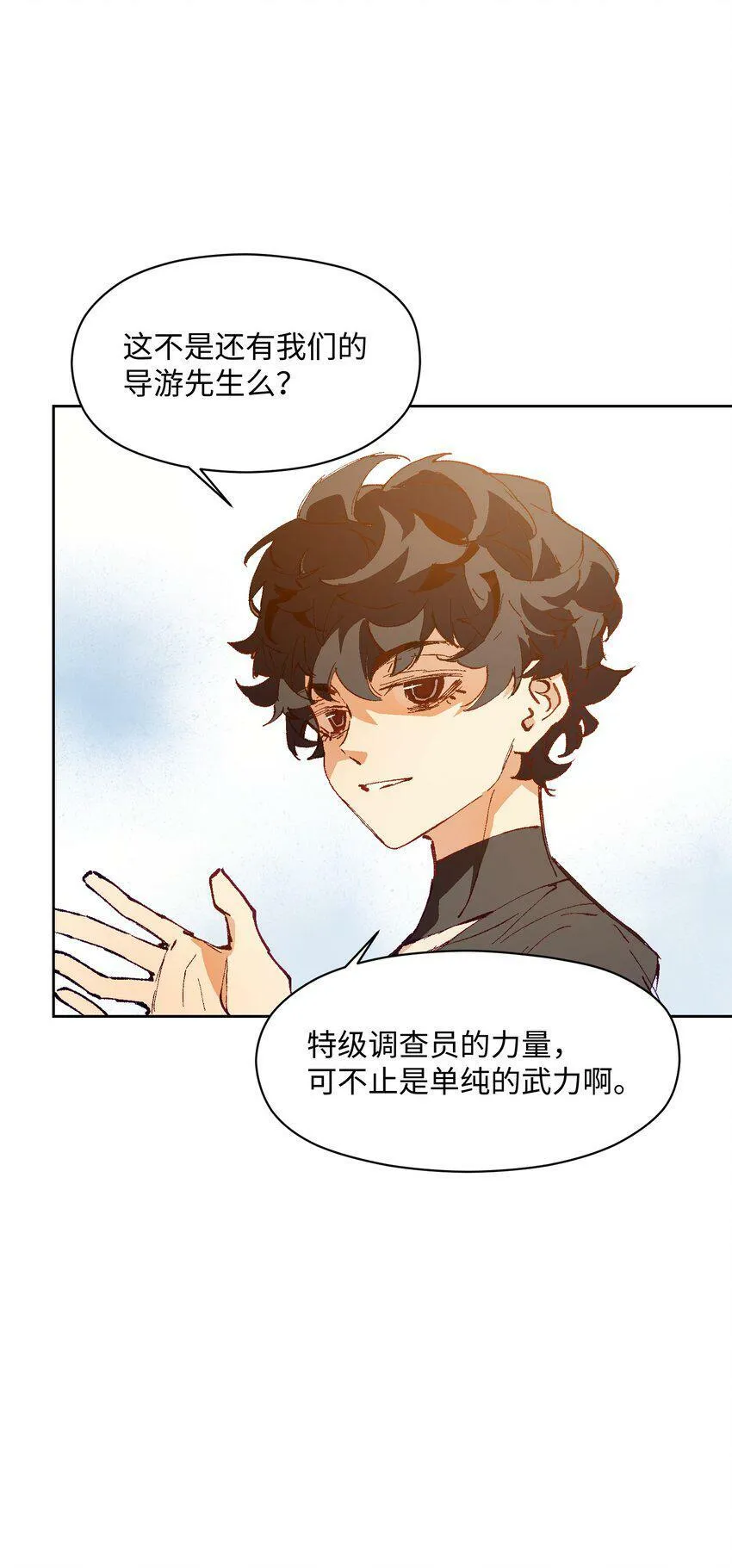 033 还是和小时候一样不省事 第55页