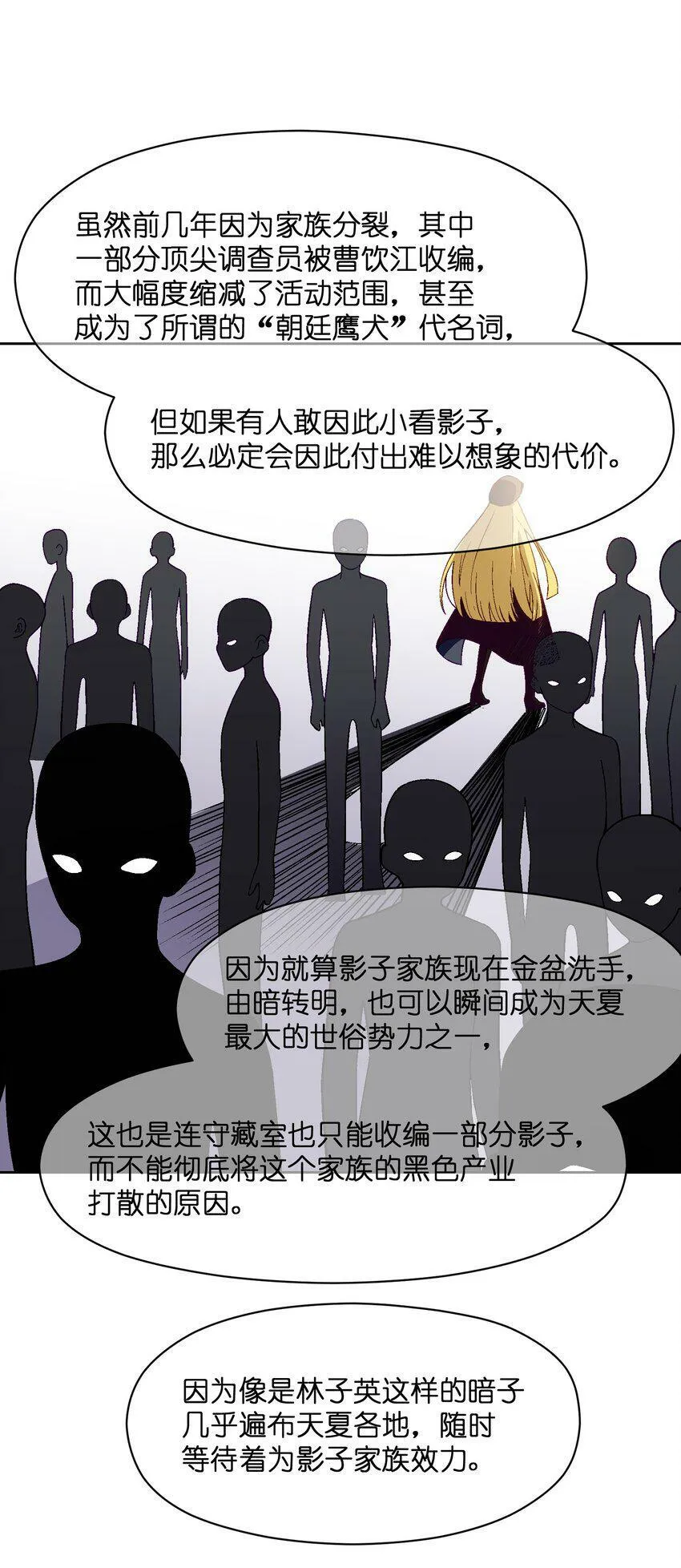 034 影子会暴露一切 第6页