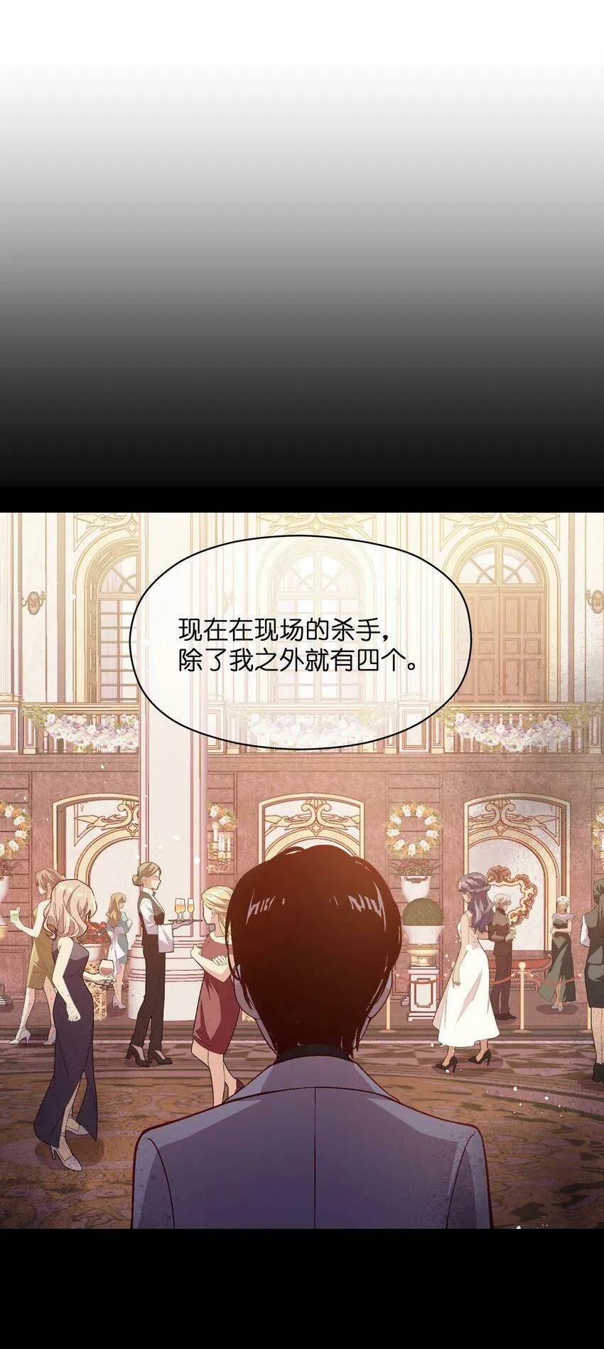 034 影子会暴露一切 第7页