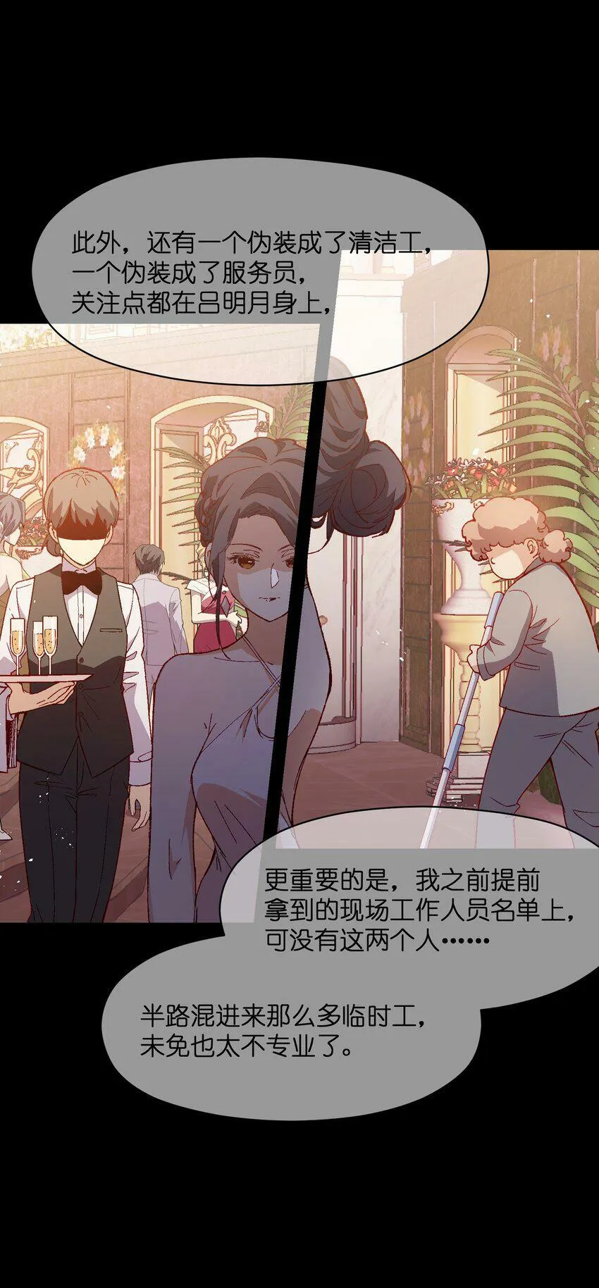 034 影子会暴露一切 第9页