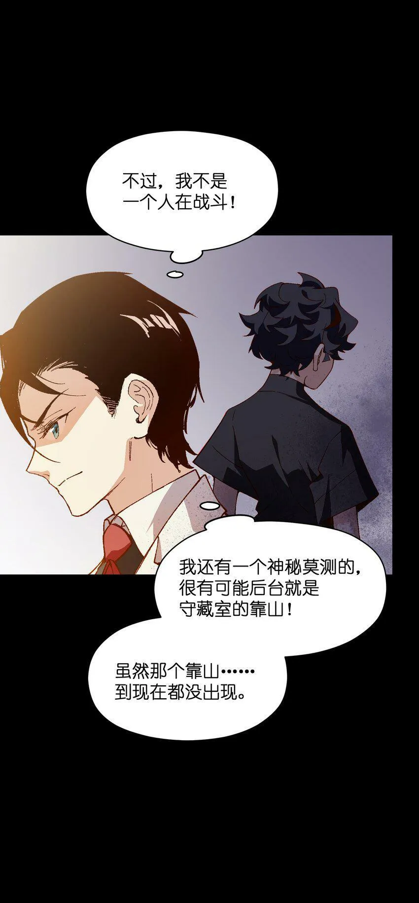 034 影子会暴露一切 第11页