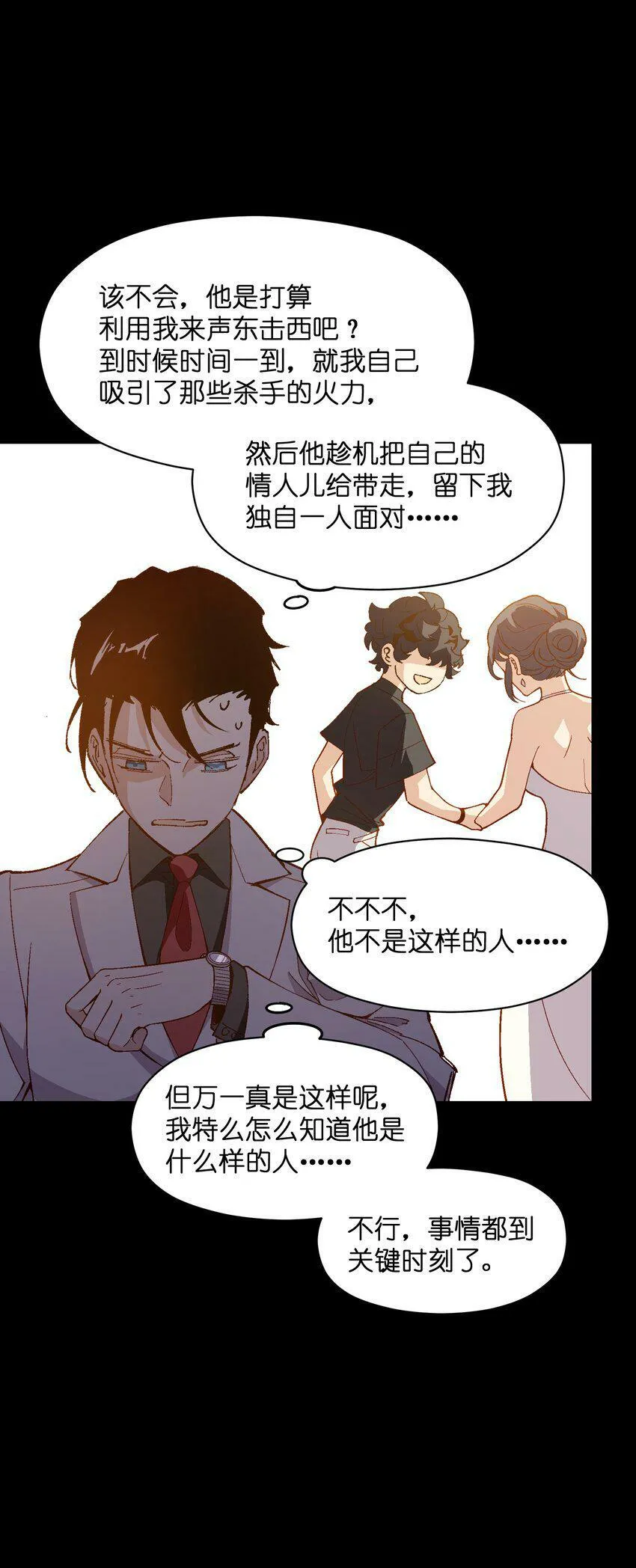 034 影子会暴露一切 第13页