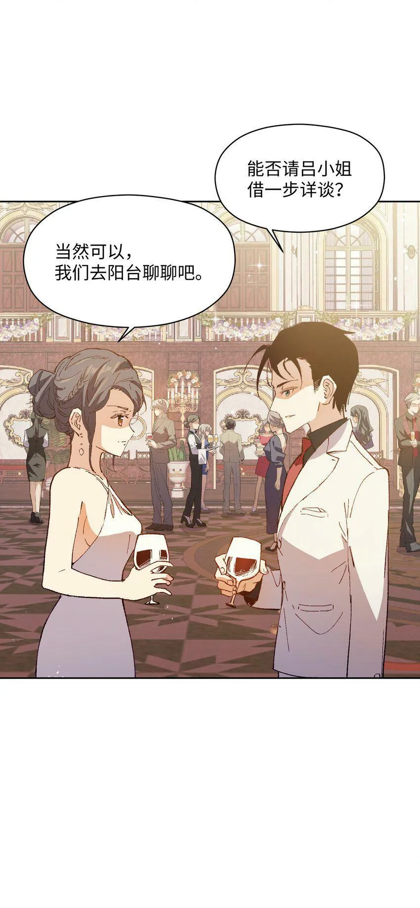 034 影子会暴露一切 第15页