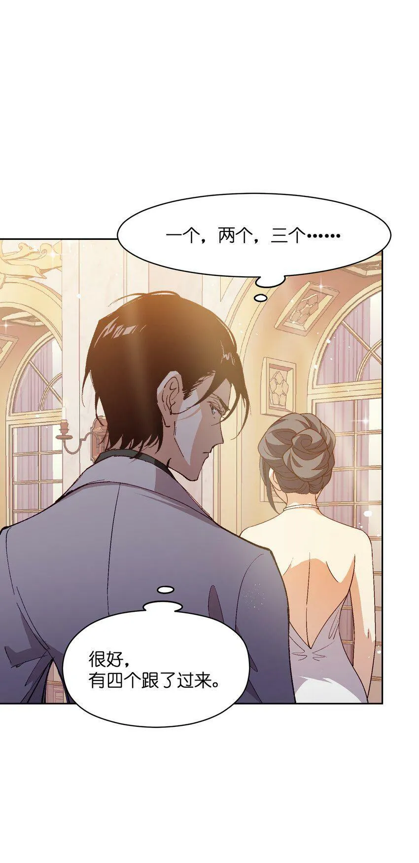 034 影子会暴露一切 第17页