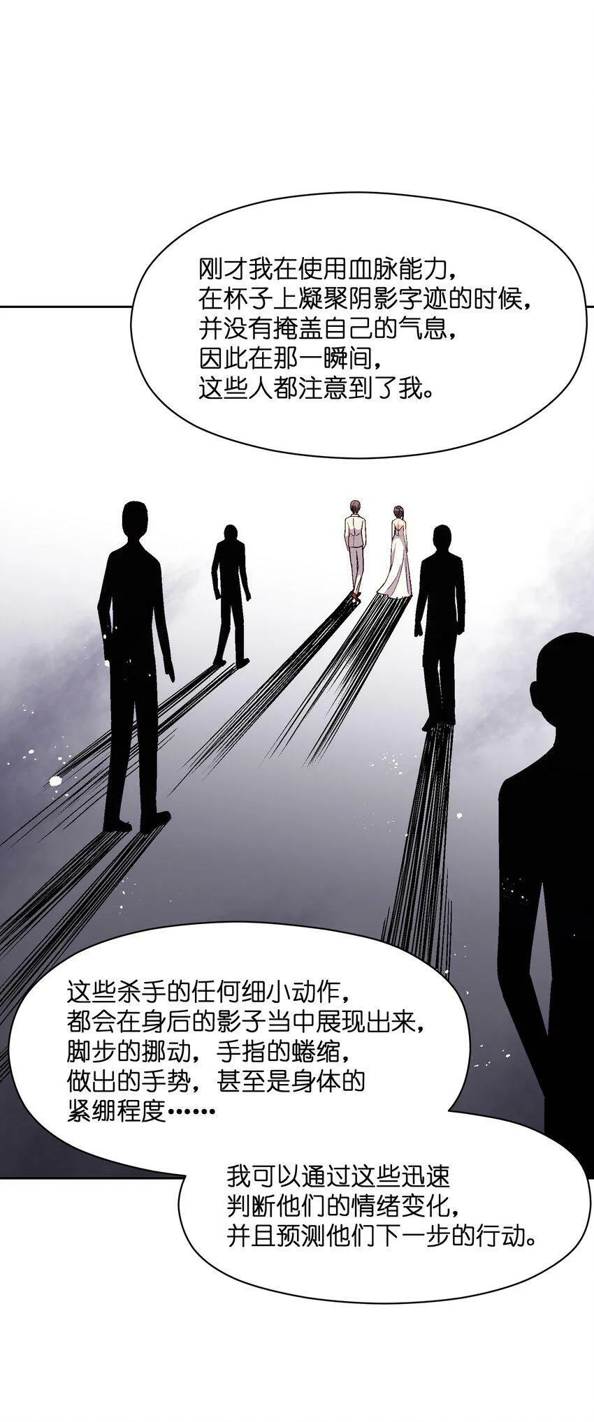 034 影子会暴露一切 第18页