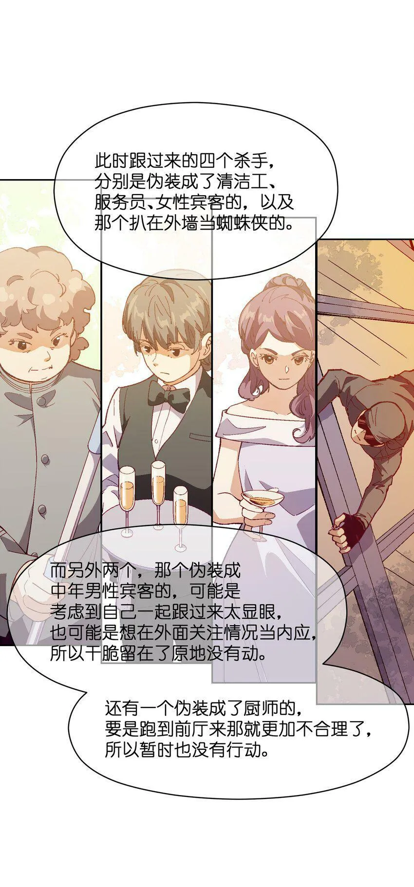 034 影子会暴露一切 第19页