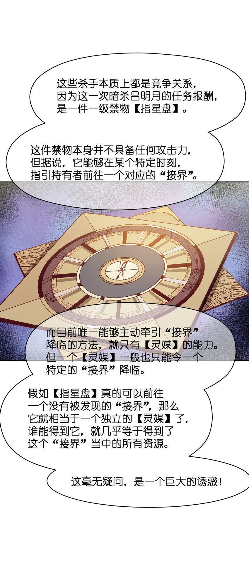 034 影子会暴露一切 第20页