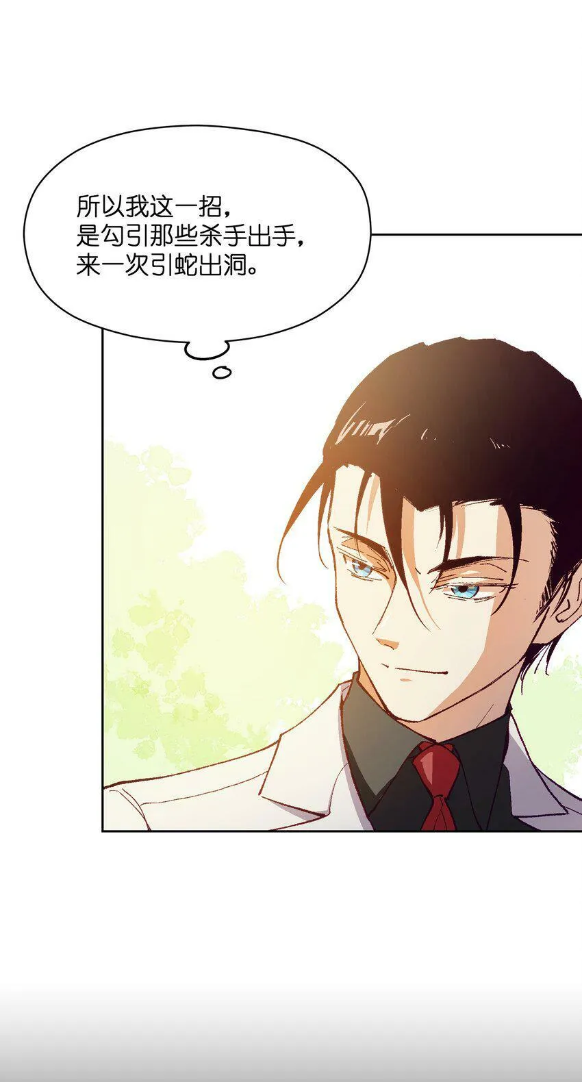 034 影子会暴露一切 第21页