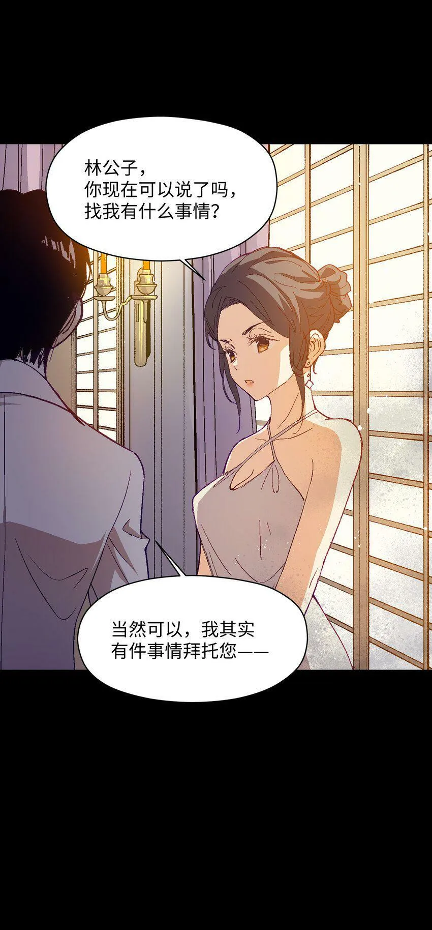 034 影子会暴露一切 第23页