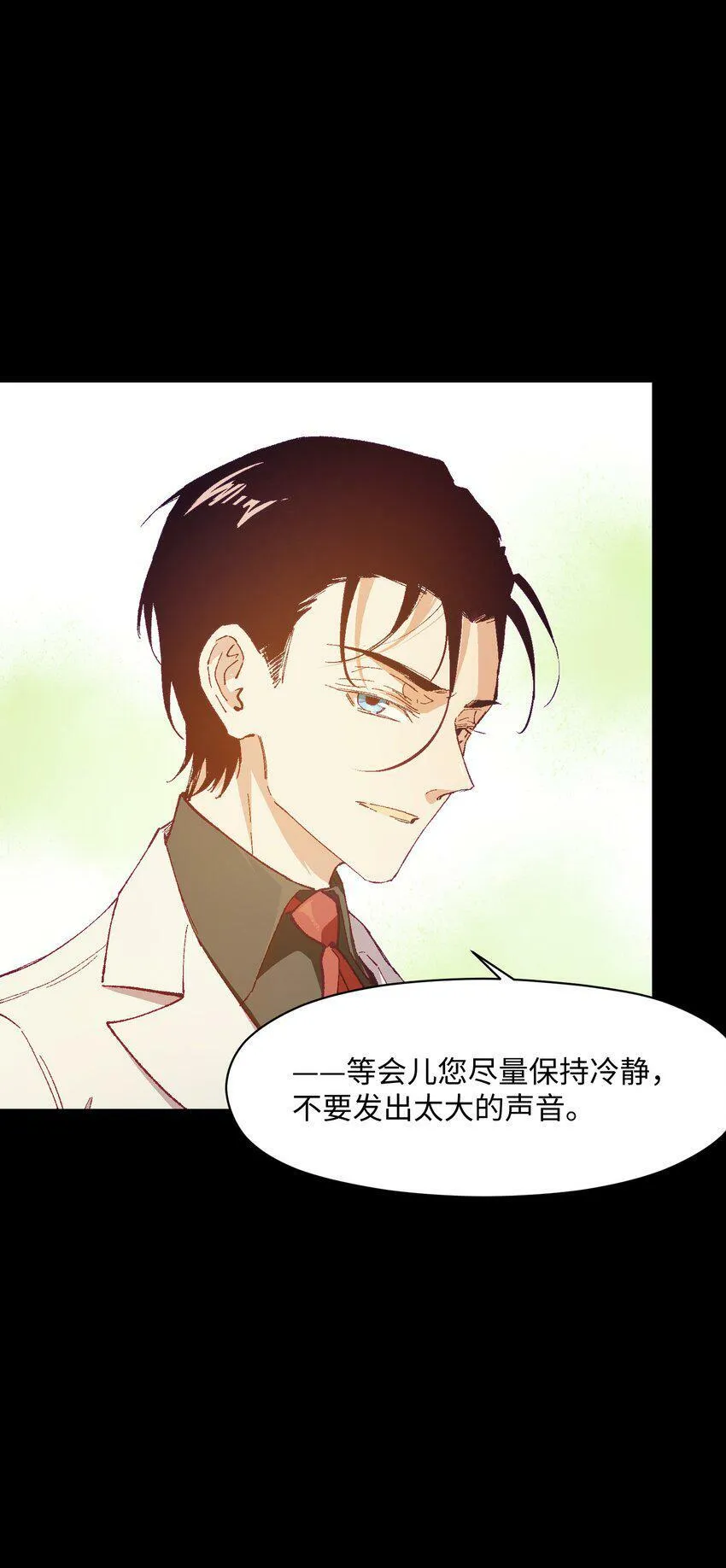 034 影子会暴露一切 第24页