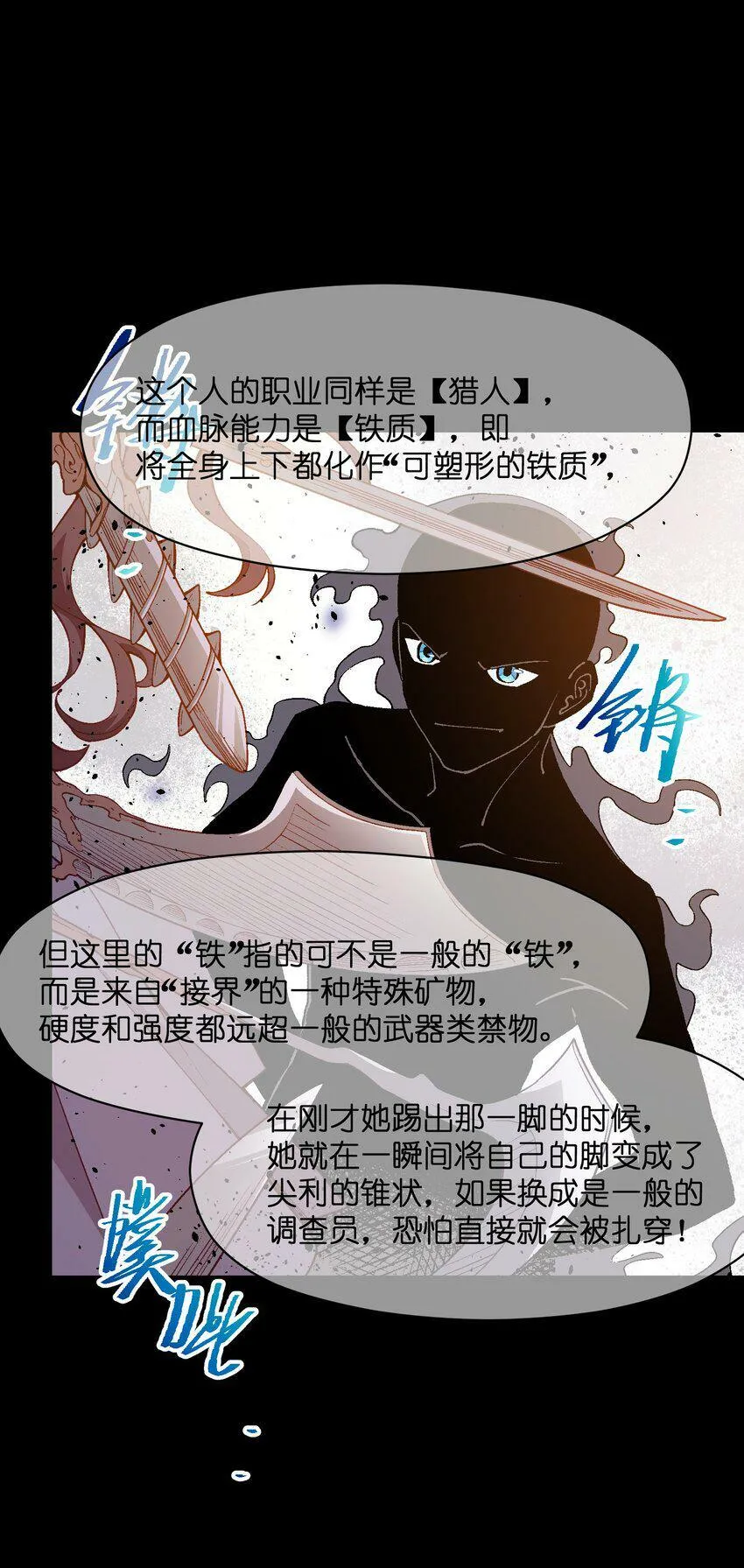 034 影子会暴露一切 第34页