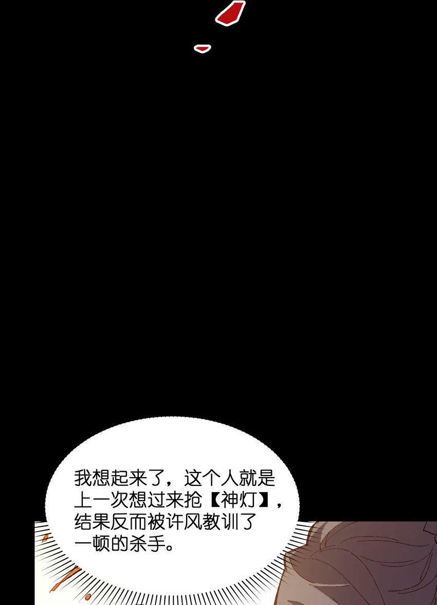 034 影子会暴露一切 第38页